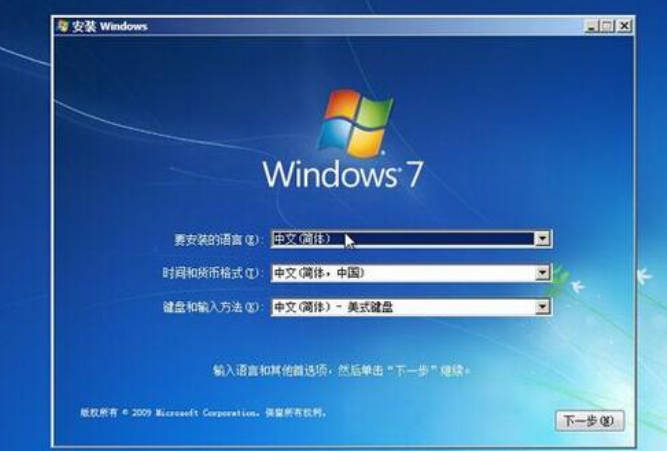 图文详解电脑win7怎么重装系统(4)