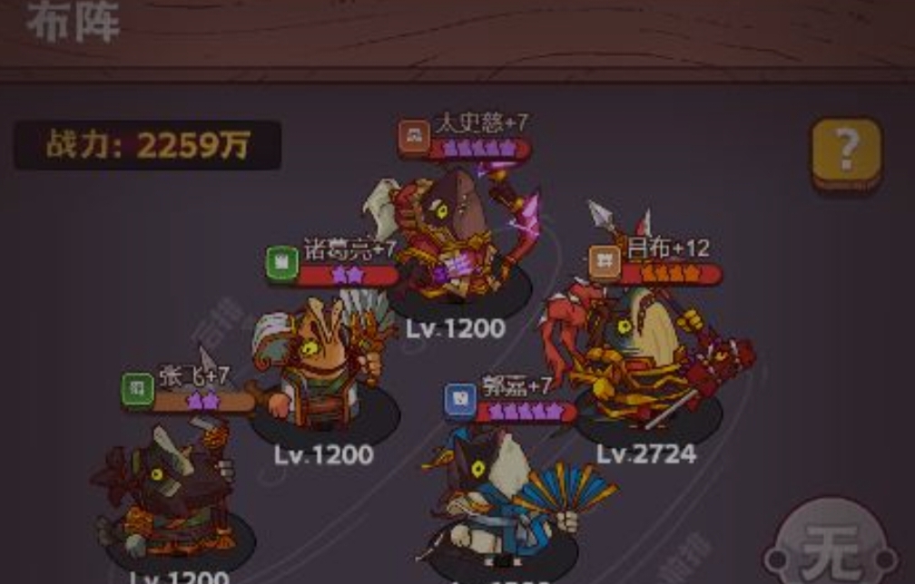 《咸鱼之王》琉璃10塔7-8层如何过？琉璃10塔7-8层打法(2)