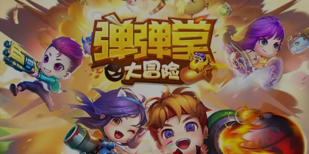 《弹弹堂大冒险》仙池异界怎么游玩？仙界攻略一览(1)