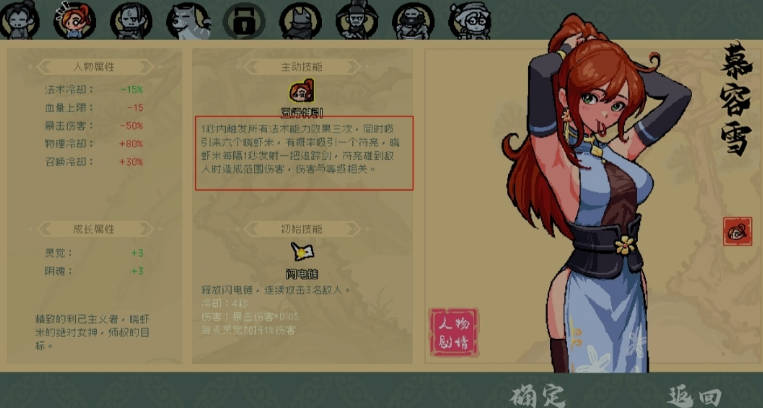 《通神榜》狄青莲如何玩?狄青莲流派搭配一览