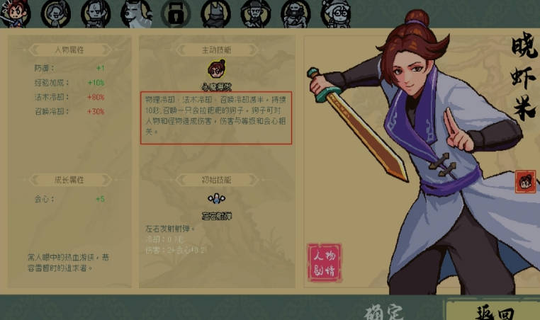 《通神榜》狄青莲如何玩?狄青莲流派搭配一览(1)