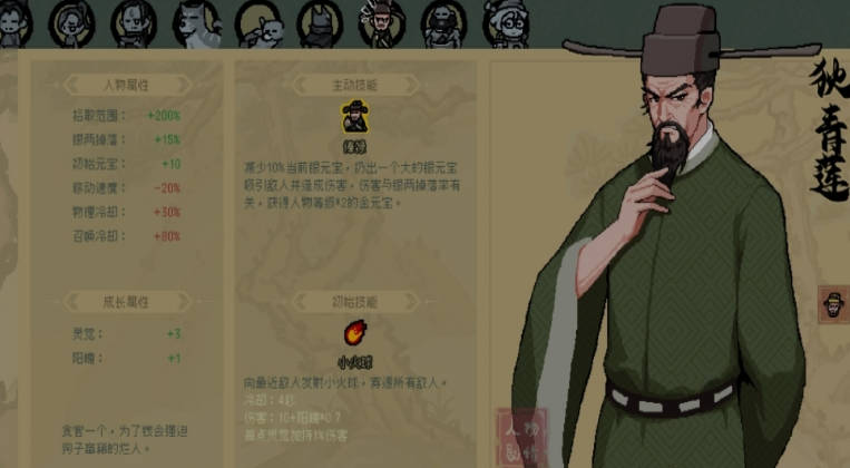 《通神榜》狄青莲如何玩?狄青莲流派搭配一览(2)