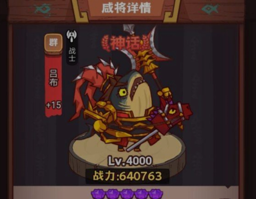 《咸鱼之王》琉璃10塔1-3层怎么如何过 1-3层攻略一览(1)