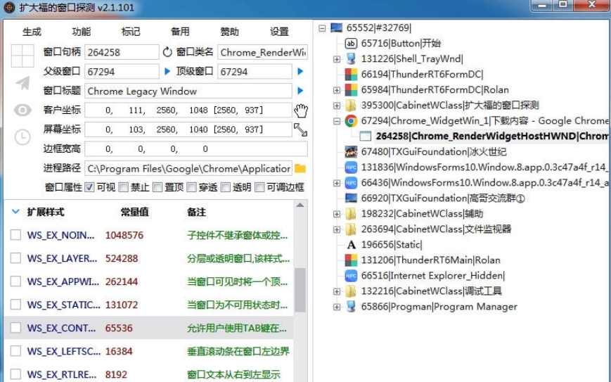扩大福的窗口探测