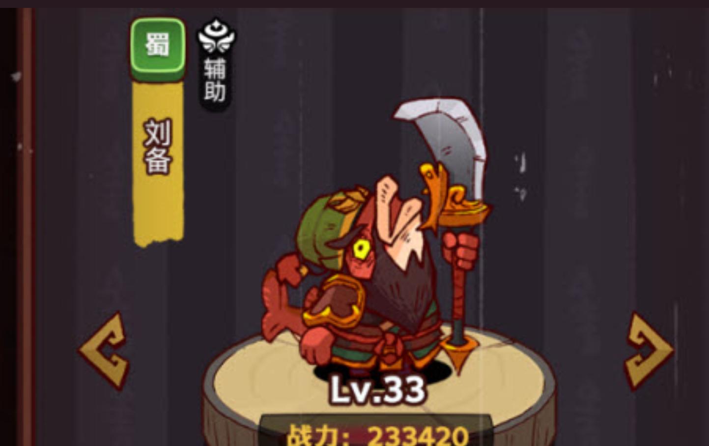 《咸鱼之王》如何通过琉璃8塔4-6层 琉璃8塔4-6层攻略介绍(1)