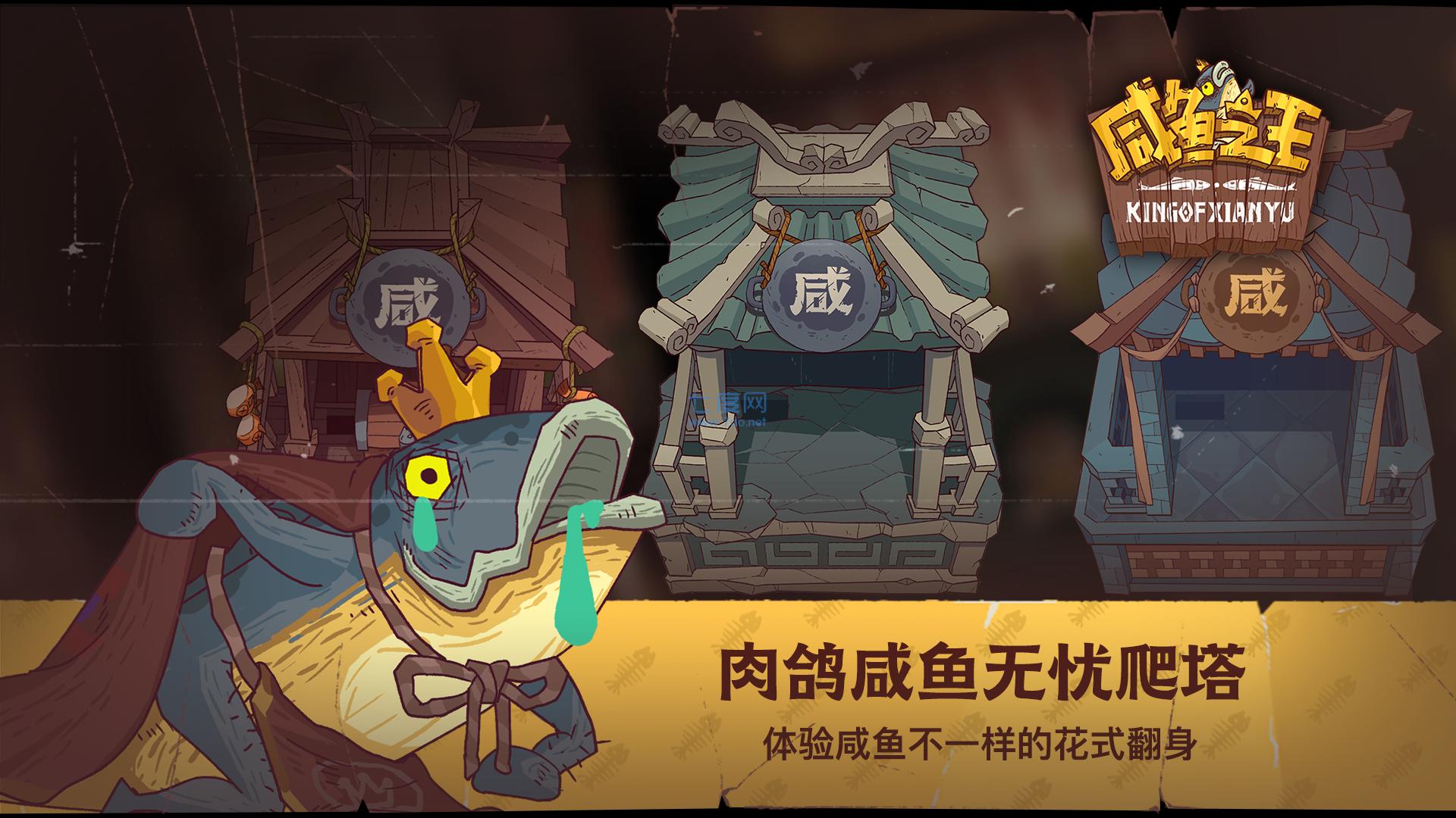 《咸鱼之王》如何通过琉璃8塔4-6层 琉璃8塔4-6层攻略介绍(2)