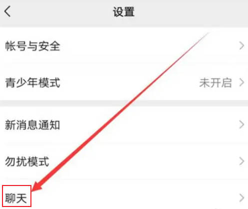 如何更改微信聊天框的背景？(2)