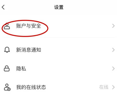Soul如何实名认证(1)