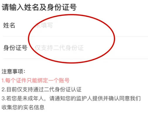 Soul如何实名认证(4)