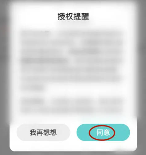 Soul如何实名认证(6)