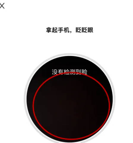 Soul如何实名认证(7)