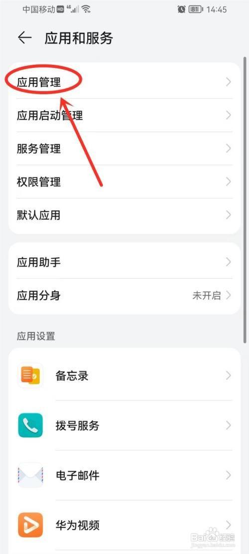 万能小组件桌面图标如何换回来(2)