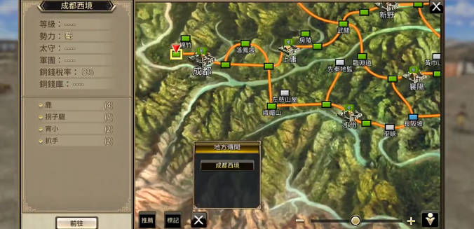 《三国群英传M》统豪使用什么兵种？ 统豪兵种攻略分享介绍(1)