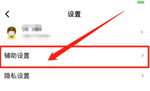 美团众包如何将系统提示音设置成甜美女生？(2)