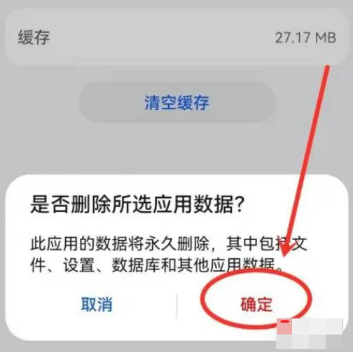 万能小组件桌面图标如何换回来(7)