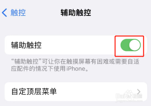 iPhone拍照声音怎么关掉(4)