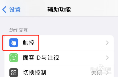 iPhone拍照声音怎么关掉(2)