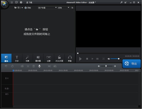  Aimersoft Video Editor(1)