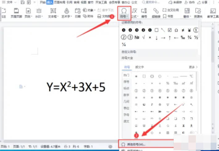 WPS文档怎样输入绝对值符号(1)