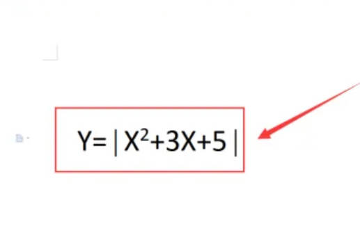 WPS文档怎样输入绝对值符号(9)