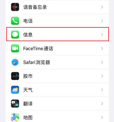 iPhone怎么看拦截记录(3)