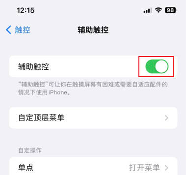 iPhone拍照声音怎么关掉(3)
