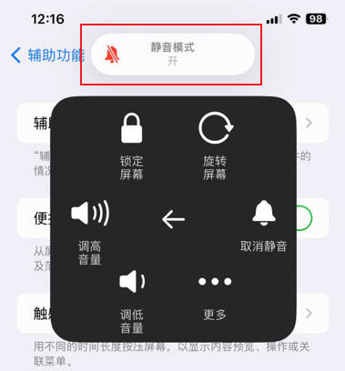 iPhone拍照声音怎么关掉(8)