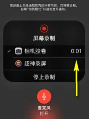苹果手机电话录音在哪里?(8)
