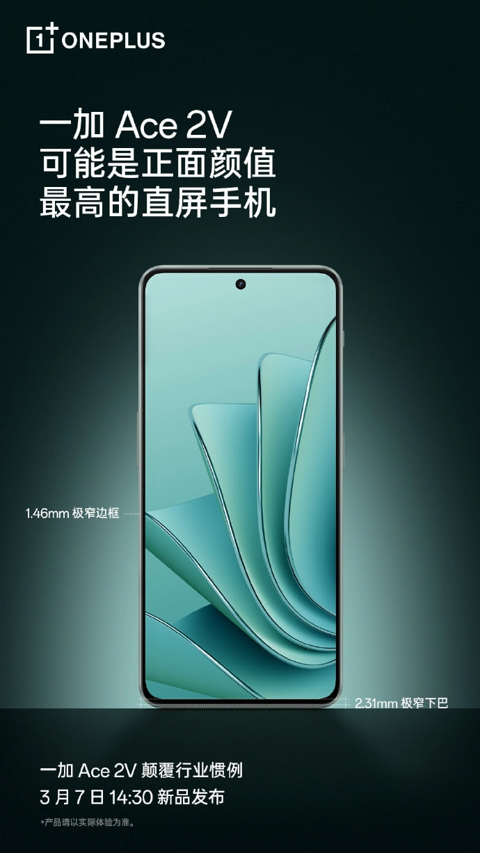 一加 Ace 2V 手机官宣搭载天玑 9000 旗舰芯片(1)