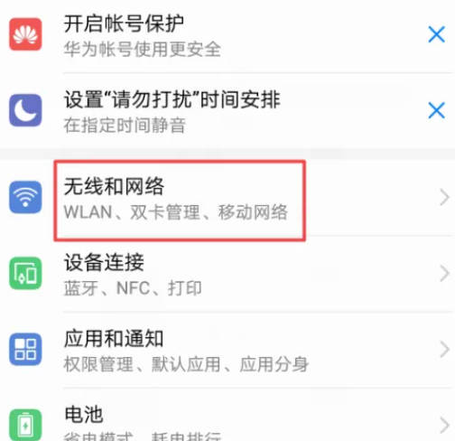 手机连上wifi但不能上网该怎么办