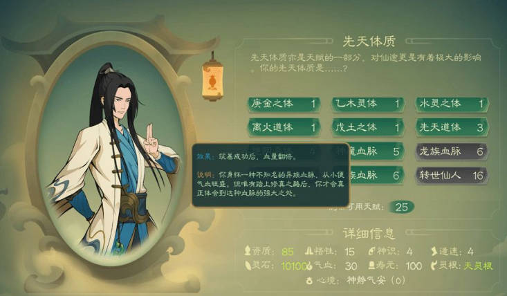 《觅长生》焦飞剧情如何触发？焦飞剧情选项一览(1)