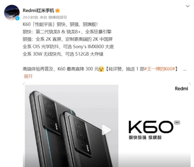 小米 Redmi K60 手机 12GB+256GB 开启降价 300 元：售 2699 元，搭载骁龙 8+ Gen 1 芯片(1)