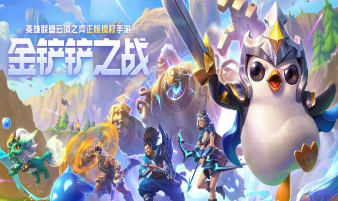《金铲铲之战》骑马武器阵容搭配,贾克斯主c阵容攻略