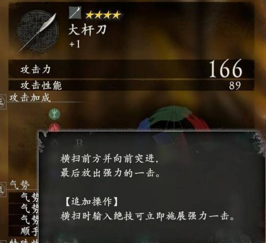 《卧龙苍天陨落》武器战技效果是什么？武器战技介绍(2)