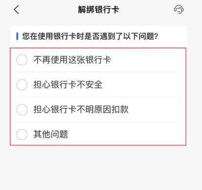 淘宝怎么解绑银行卡绑定(7)