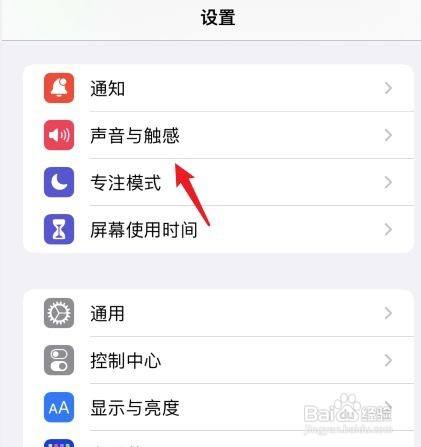 苹果手机怎么设置静音模式(1)