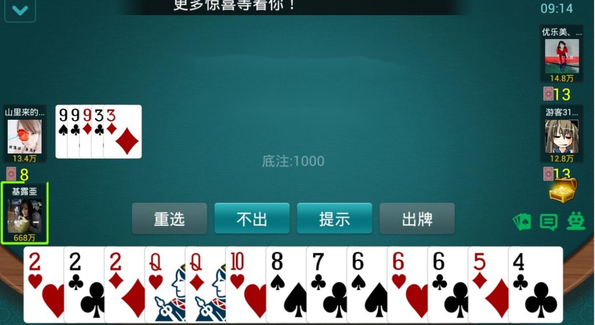 争上游扑克牌游戏规则 扑克争上游的游戏规则介绍(2)