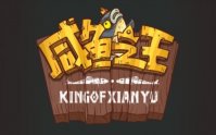 《咸鱼之王》全红阵容怎么搭配？全红阵容搭配方法
