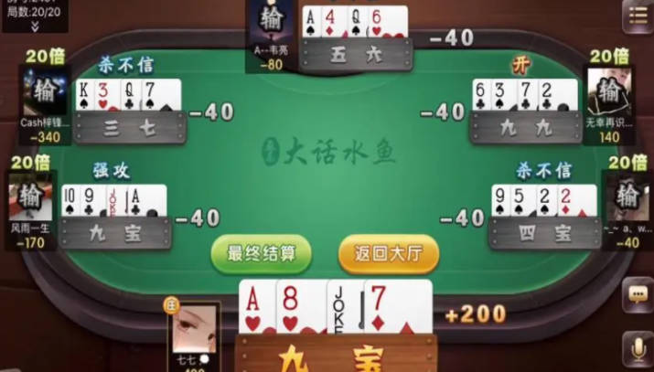 扑克水鱼玩法详细 扑克牌4张牌水鱼玩法介绍(2)