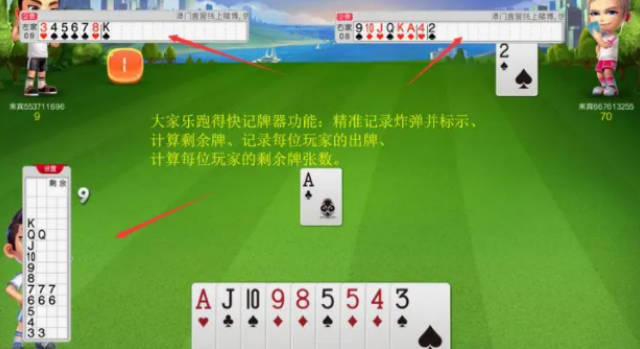 四个人玩13张跑得快 四人玩十三张跑得快游戏技巧(1)