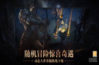 《暗黑破坏神不朽》法师携带什么宝石 法师搭配宝石最新介绍