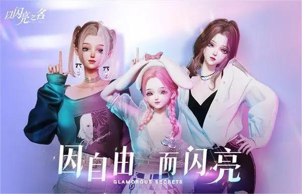 《以闪亮之名》玩呐挑战13-5如何完成？ 玩呐挑战13-5通关介绍(2)