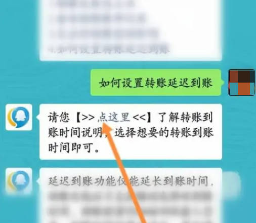 微信转账24小时到账在哪里取消(5)