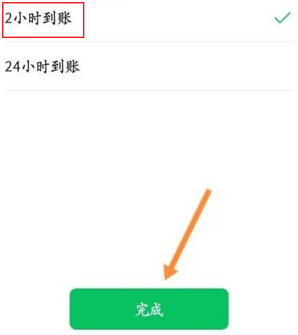 微信转账24小时到账在哪里取消(6)