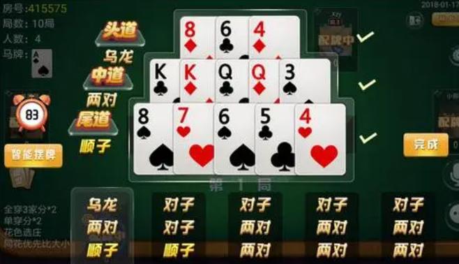 十三张扑克牌游戏 十三张扑克游戏规则(1)