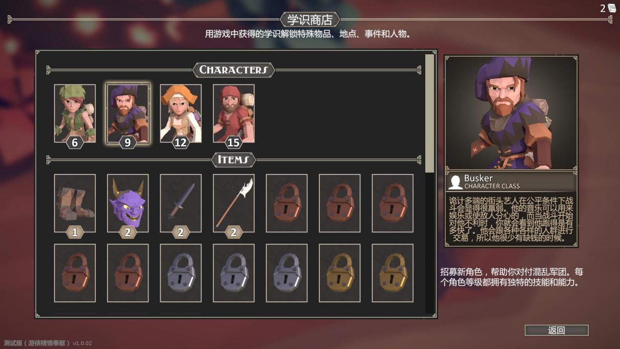 《为了吾王》角色如何才能够解锁?全角色解锁方法介绍(2)