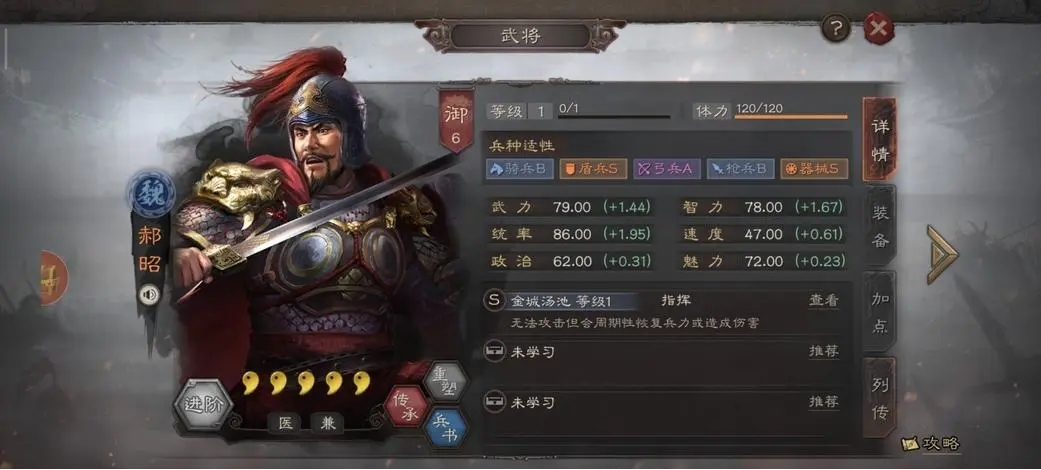 《三国志战略版》程普黄忠华佗战法选择，武锋程普阵容搭配(1)