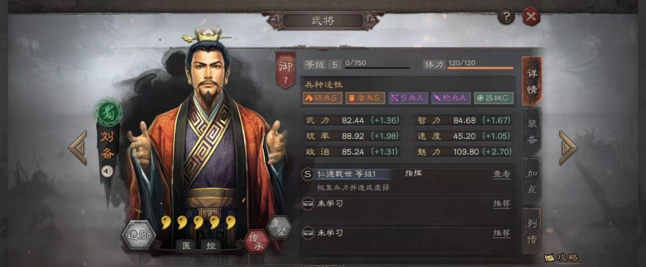 《三国志战略版》程普黄忠华佗战法选择，武锋程普阵容搭配(2)