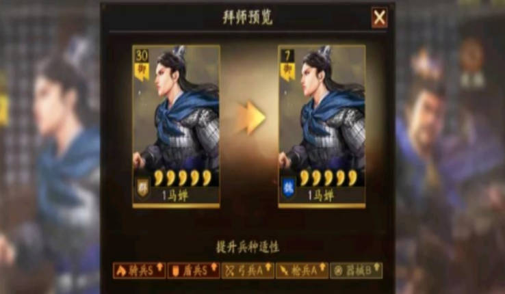 《三国志战略版》自定义武将玩法是什么？自定义武将玩法介绍(2)