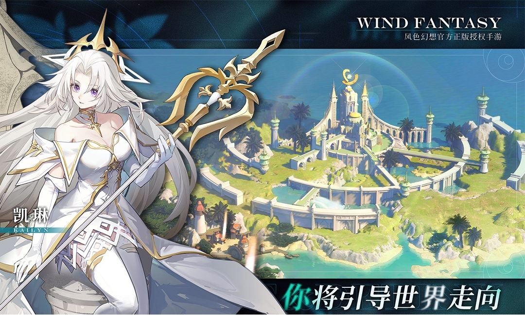 《风色幻想命运传说》游侠角色推荐，游侠角色攻略(1)
